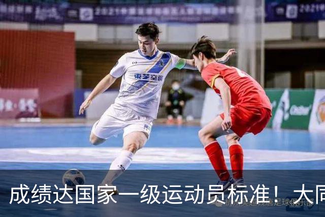 成绩达国家一级运动员标准!大同中学学生甘思琳省赛夺金摘银